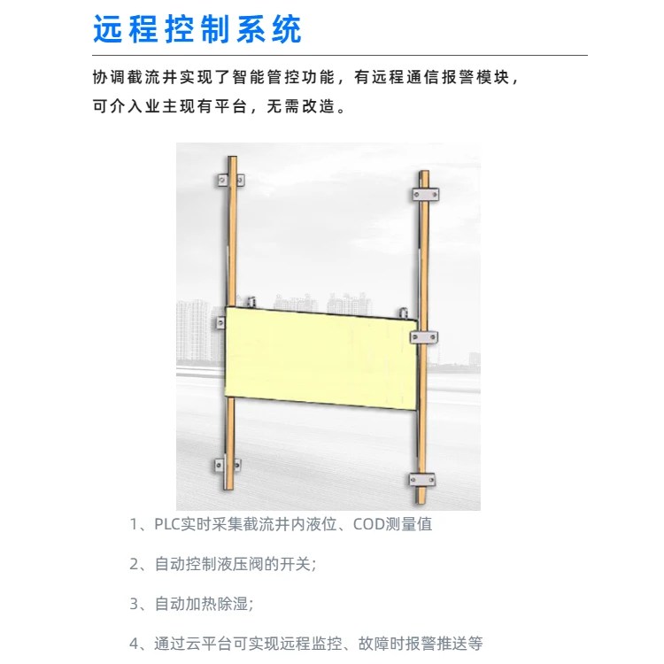 液動(dòng)下開堰門-限流閘門-截流設(shè)備
